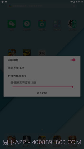 闪烁保护(OLED Saver)截图3