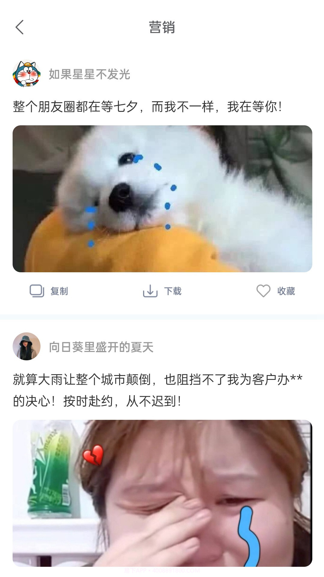 朋友圈文案精品截图3 朋友圈文案精品截图3