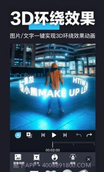 avu视频剪辑截图3