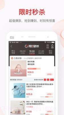 贝贝优惠券截图3 贝贝优惠券截图3