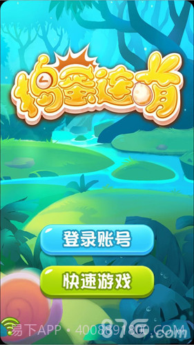 捣蛋连萌官网版截图1 捣蛋连萌官网版截图1