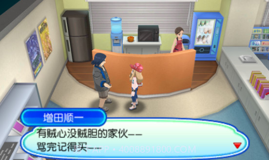 口袋妖怪极之日神之月纪念版3DS截图1 口袋妖怪极之日神之月纪念版3DS截图1