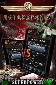 核子战争：保卫钓鱼岛截图5