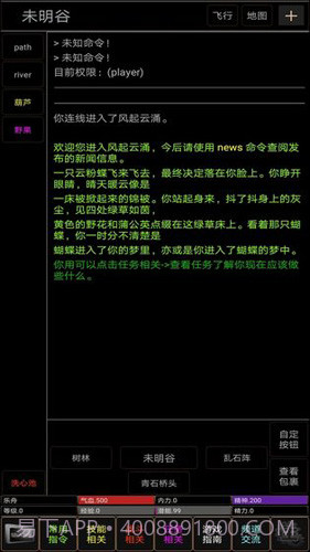 地狱MUD之风起云涌截图5