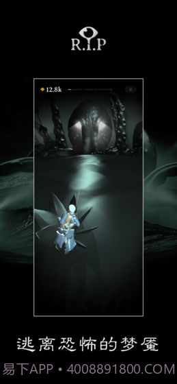 R.I.P碎碎平安官网版截图1