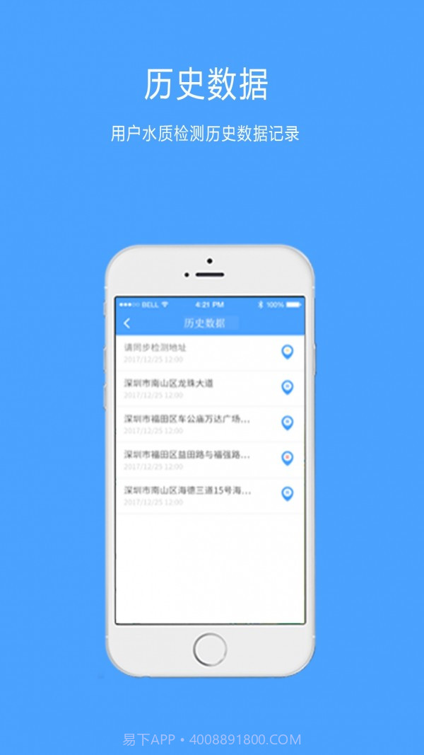 水侦探截图4 水侦探截图4