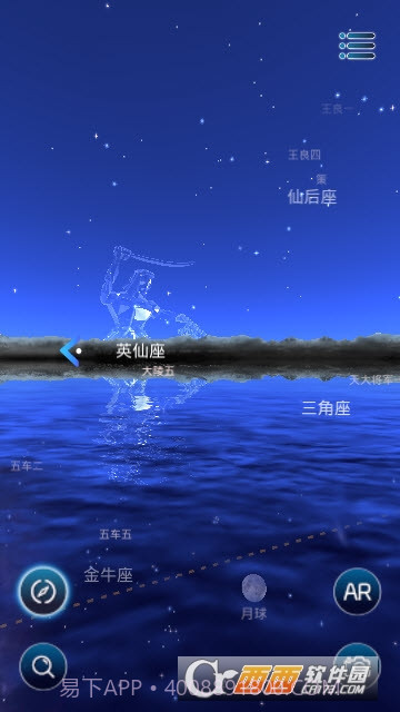 AR星座软件截图5