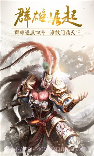 乱!战三国截图1 乱!战三国截图1