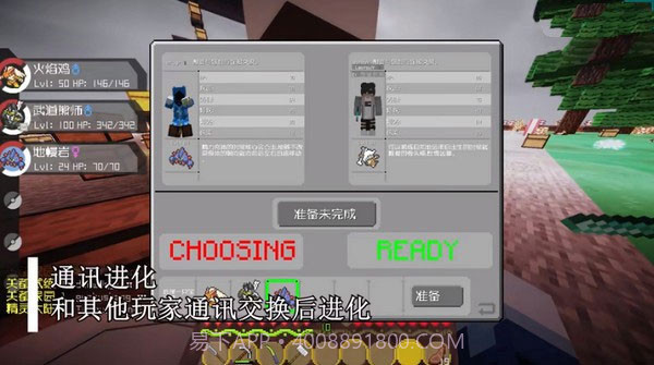 我的世界宝可梦朱紫单人版截图2