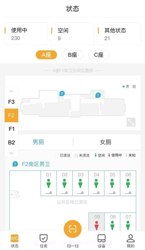 小趣保洁截图1