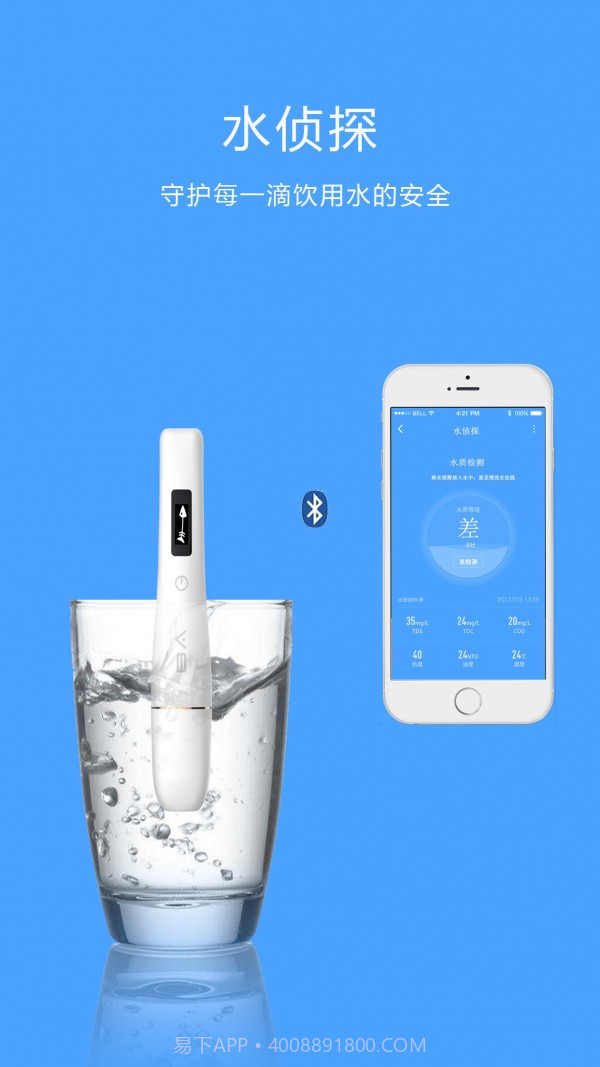 水侦探截图1 水侦探截图1