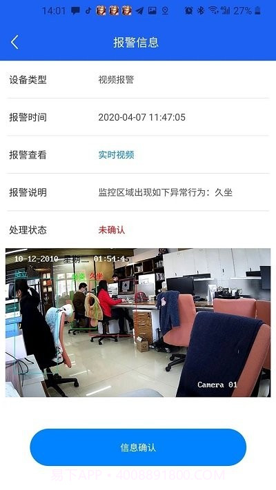 qcit平安校园截图4