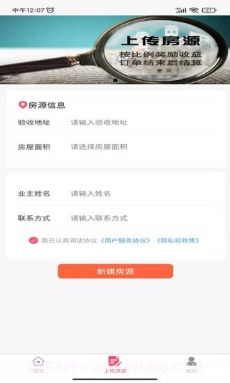 安居燕截图1 安居燕截图1