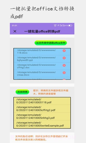 顺用图文转换截图4