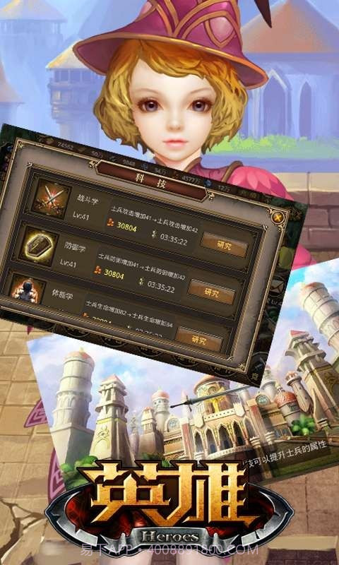 英雄OL截图4 英雄OL截图4