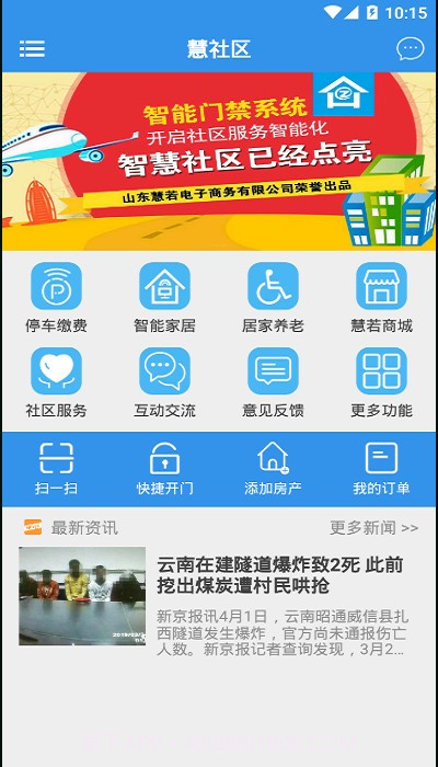 慧若截图4 慧若截图4