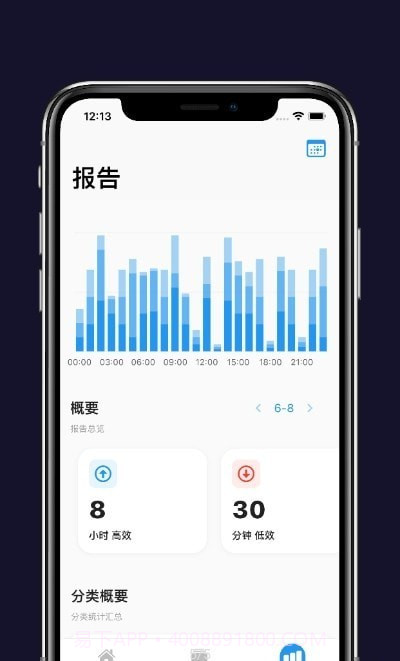Timez时间记录截图4