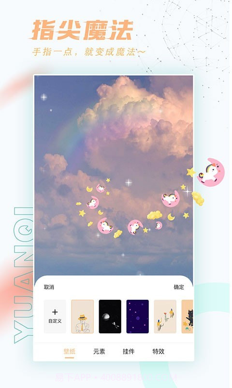 好玩桌面壁纸截图3