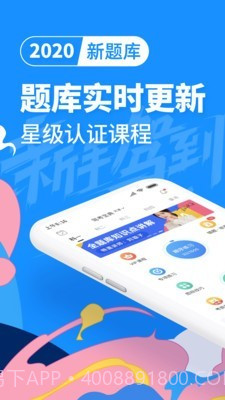 驾考人生截图2 驾考人生截图2