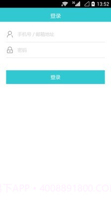 学业通截图1