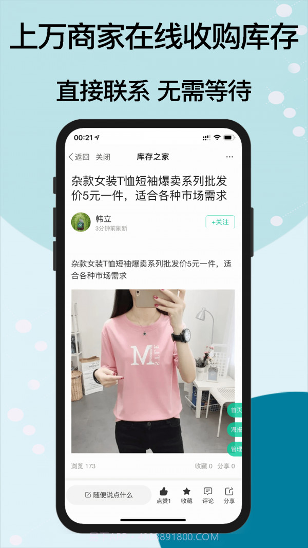 库存之家截图2 库存之家截图2