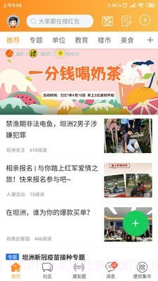 人潮网截图1 人潮网截图1