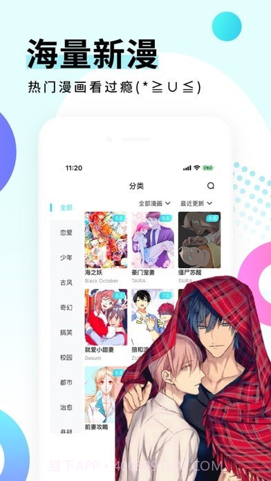 picacgo哔咔截图2