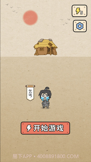 成语大接龙截图3