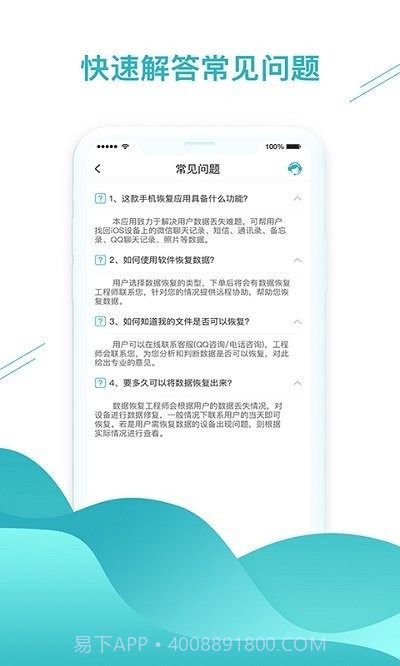 极速聊天记录恢复助手app下载最新版 v1.3.75截图3