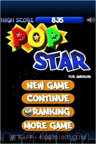 消灭星星s截图1