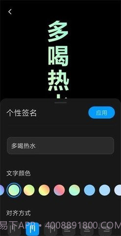 万象息屏免费版截图1