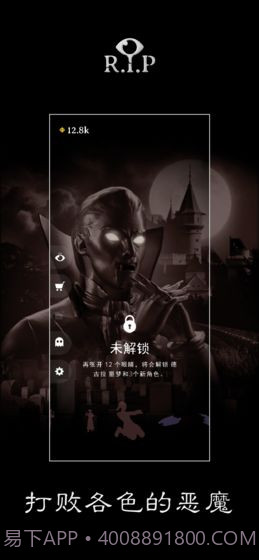 R.I.P碎碎平安官网版截图5