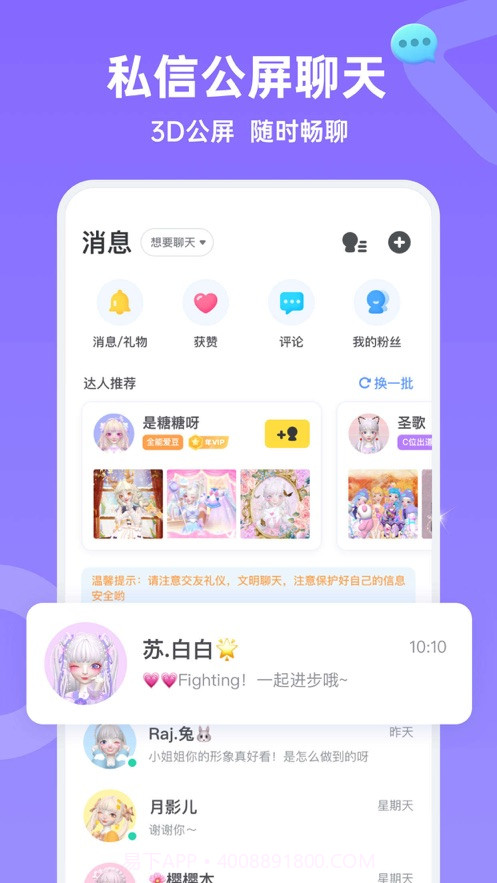 Aha阿哈截图2 Aha阿哈截图2