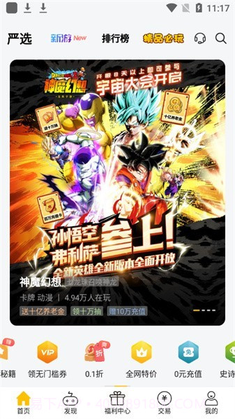 魔力桔游戏盒子截图4 魔力桔游戏盒子截图4