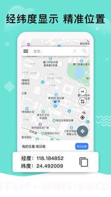 北斗导航极速版旧版本截图4
