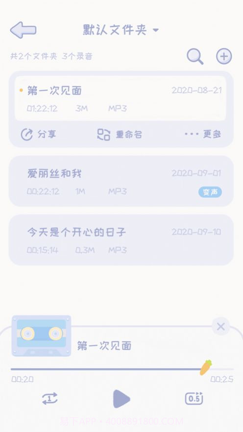 录音兔免费版 v1.0截图2 录音兔免费版 v1.0截图2