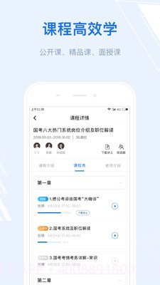 格燃教育截图2 格燃教育截图2