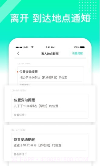 守位截图3 守位截图3