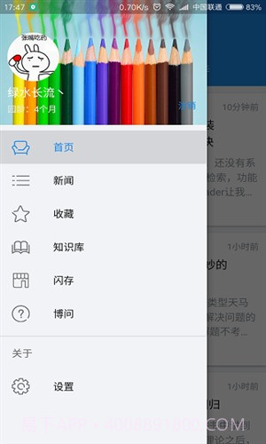 博客园截图2 博客园截图2
