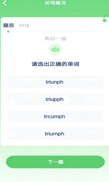 新标准英语点读自定义版截图2