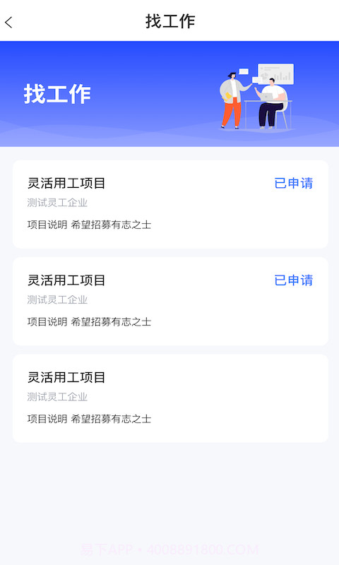 全才人截图4 全才人截图4