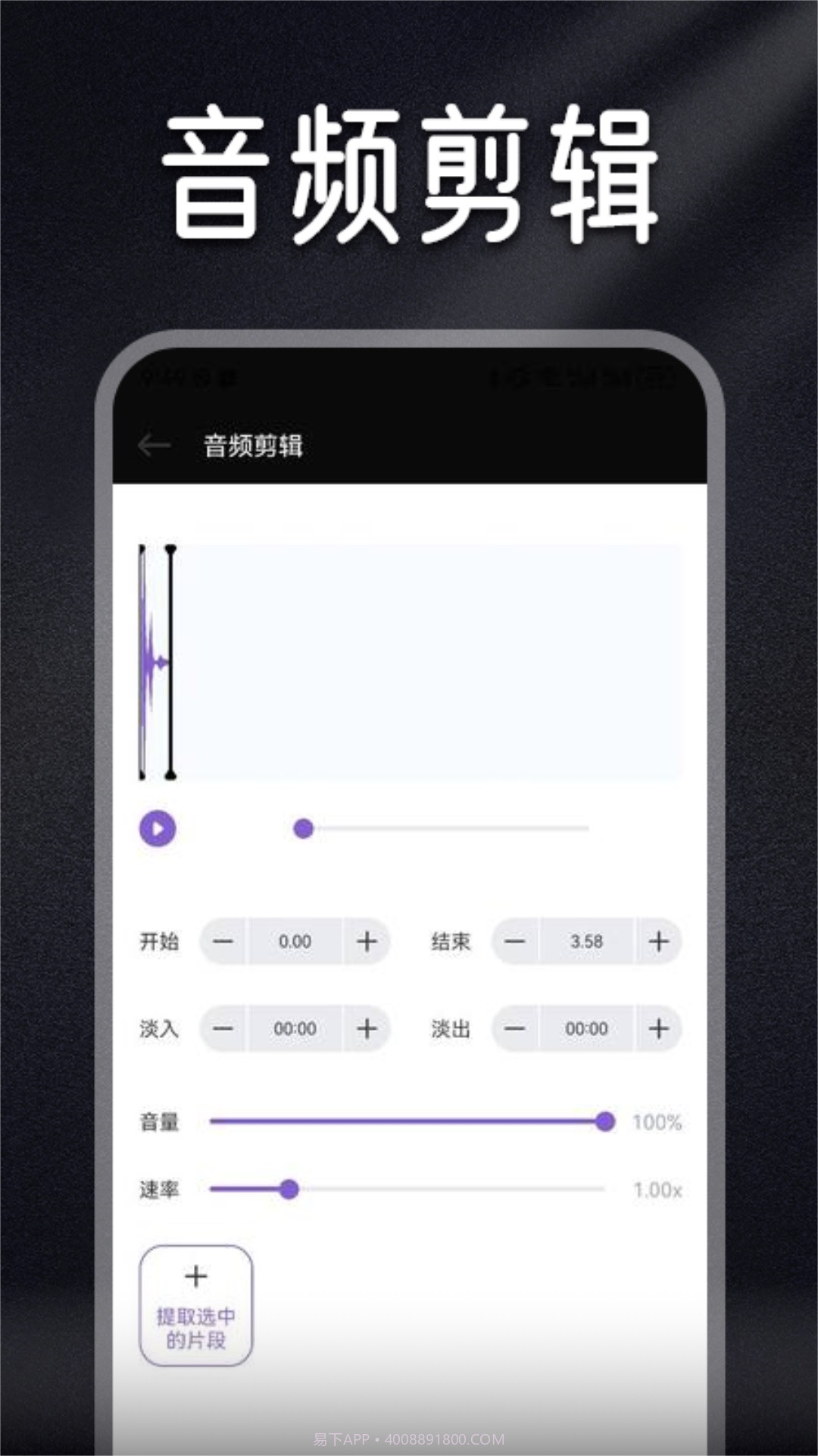 Musicolet音乐剪辑截图3 Musicolet音乐剪辑截图3