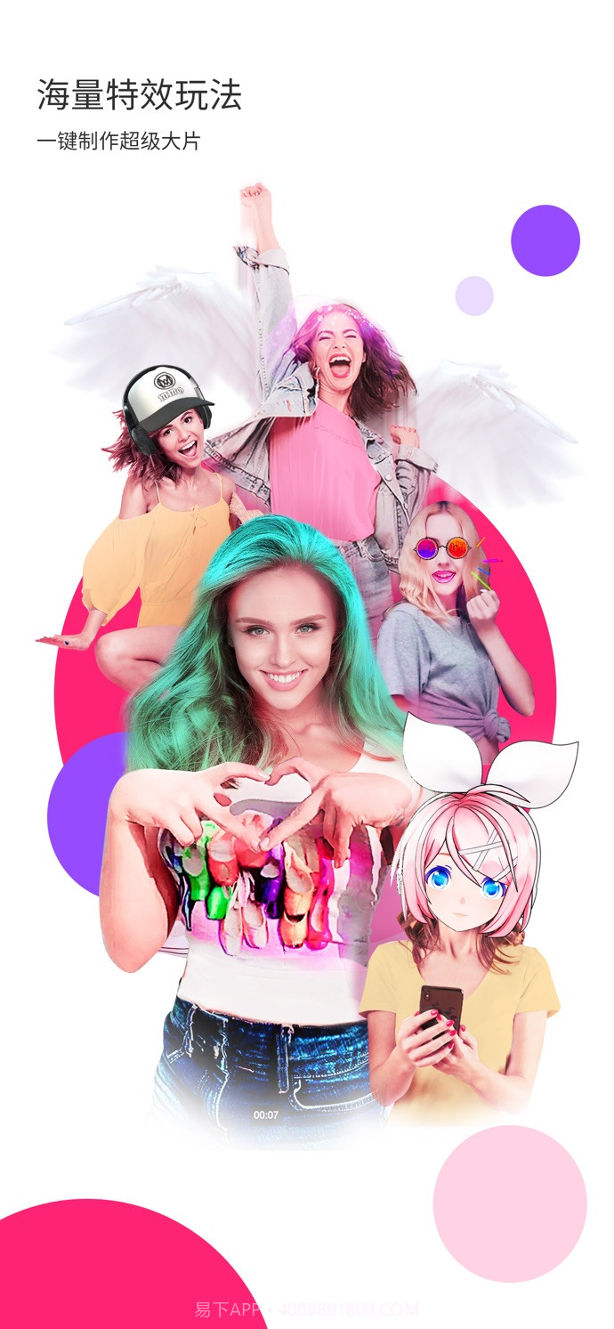 LIKE短视频特效截图4 LIKE短视频特效截图4