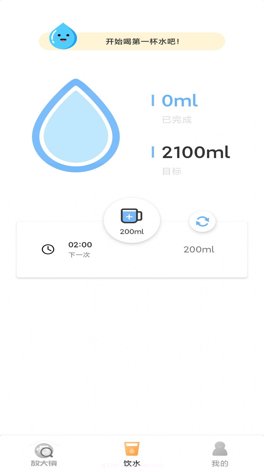 高显放大镜截图3 高显放大镜截图3