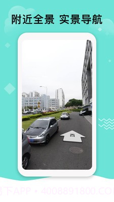 北斗导航极速版旧版本截图1