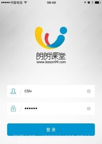 朗朗云课堂截图3