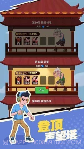 我不是废柴内置菜单2023截图1 我不是废柴内置菜单2023截图1