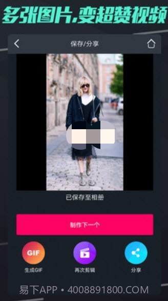 九尾短视频截图4