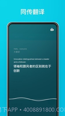 方言有道翻译截图1 方言有道翻译截图1