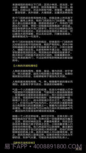 地狱MUD之风起云涌截图4